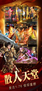 烈焰龙城超变版