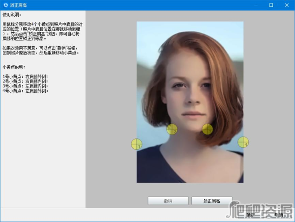 神奇证件照片打印软件