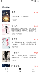 墨水阅读去广告版