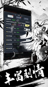 古剑世界腾讯版