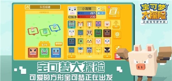 宝可梦大探险正版