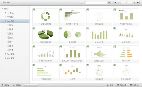 Office资源宝库-SoEasy办公效率平台