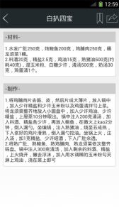 美食天下最新版