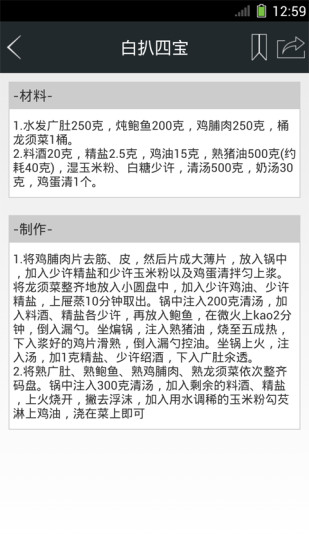 美食天下最新版