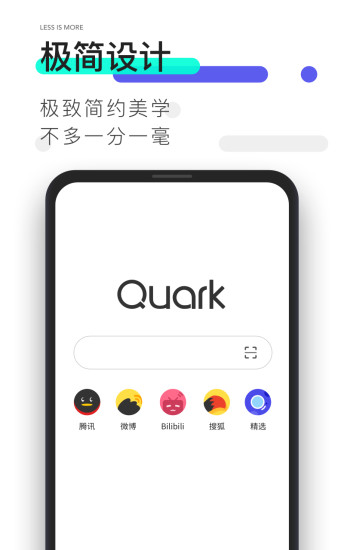 夸克浏览器app