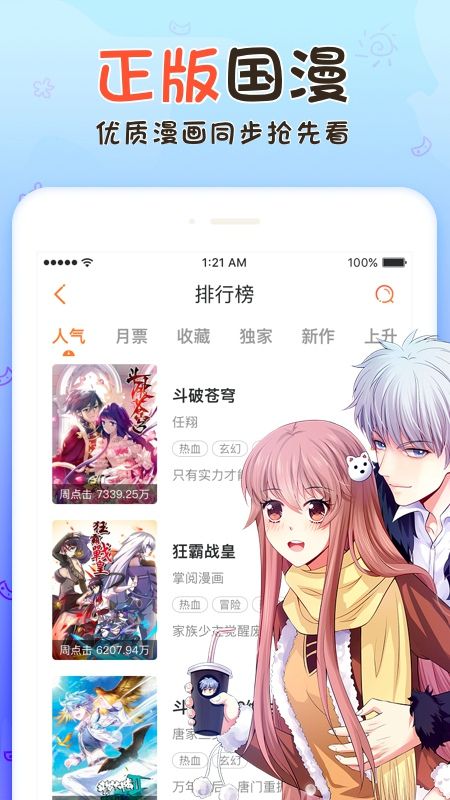 5177漫画免费阅读版