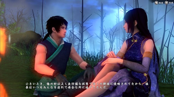 轩辕剑外传：穹之扉