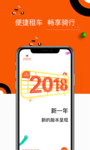 租八戒app官方版