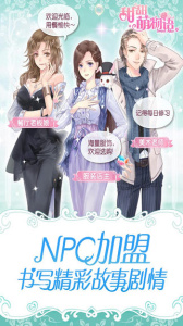 甜甜萌物语腾讯版