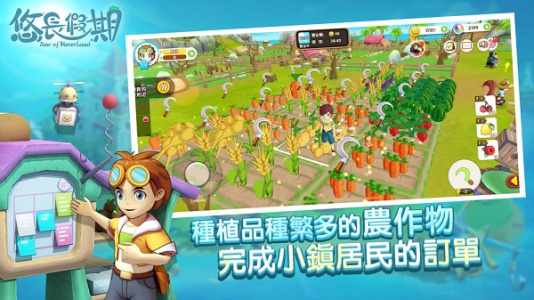 悠长假期体验服