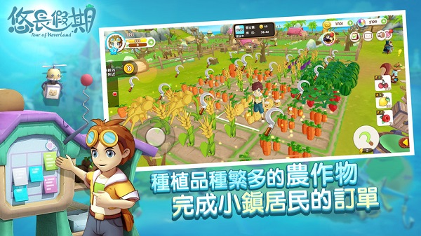 悠长假期体验服