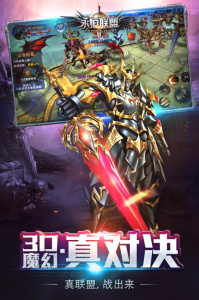 永恒联盟单机版