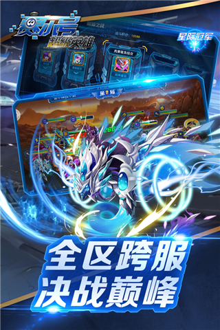 赛尔号超级英雄渠道版