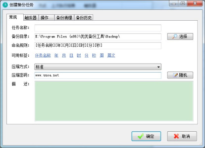 优优备份工具2015版