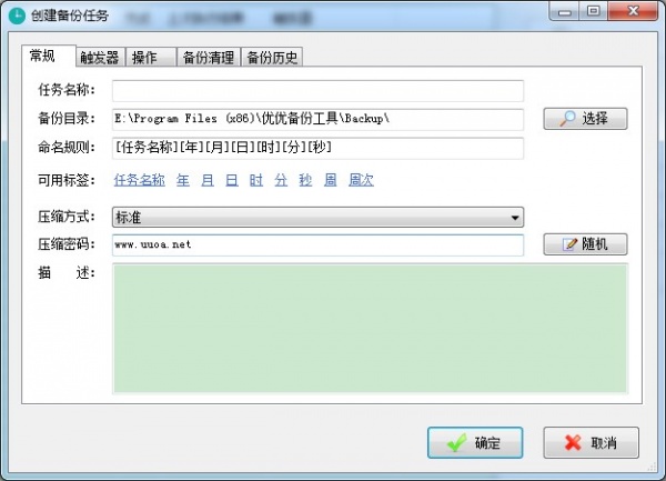优优备份工具2015版