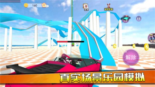 公主恋爱派对直装版