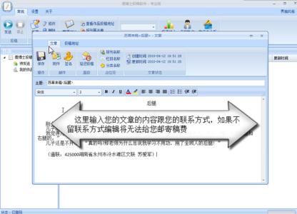 傻博士投稿软件