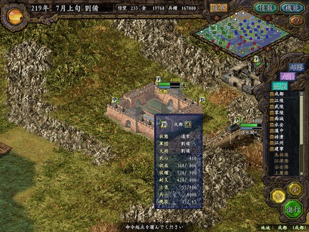 三国志9威力加强版