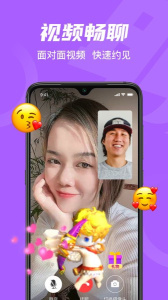 就聊免费版