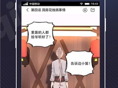 丕丕漫画手机软件合集