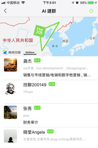技聊