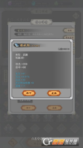 道友合成器官方版