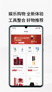 易道好货最新版