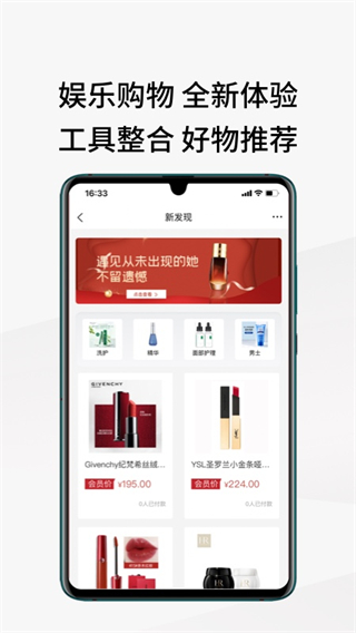 易道好货最新版