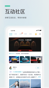 爱驰汽车app