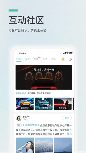 爱驰汽车app