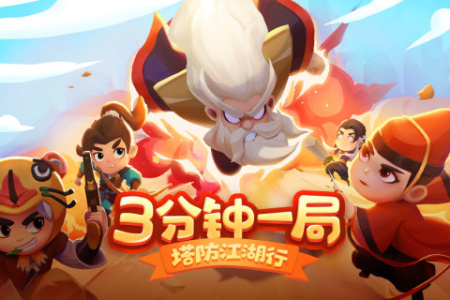 武功来了九游服