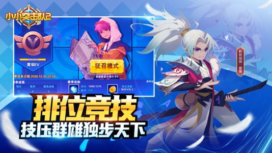 小小突击队2九游版