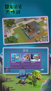 猎龙消消大作战无限钻石版