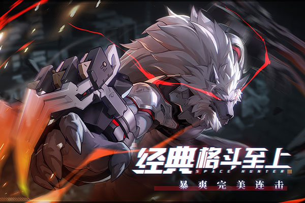 时空猎人3腾讯版