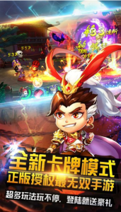 猛将天下九游版