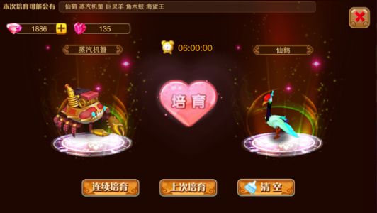 神宠大作战2华为版