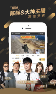 企鹅电竞最初版