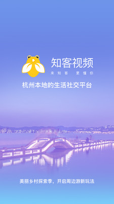 知客视频高清版