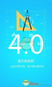 优课优信安卓版