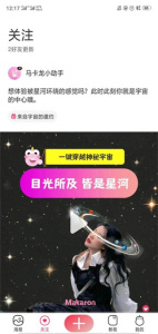 马卡龙玩图app