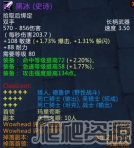 《魔兽世界怀旧服》wlk风暴符文剑怎么刷