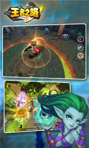 王者之路小米版