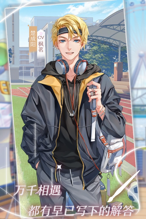 星辰降临时0.1折版