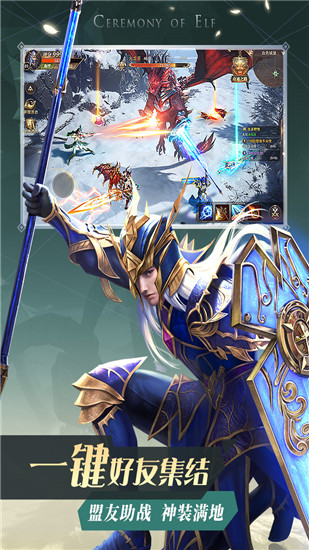 精灵盛典黎明九游版