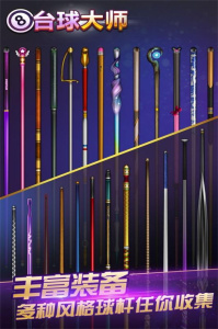 桌球大师挑战赛九游版