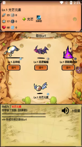 无尽的元素使官方版