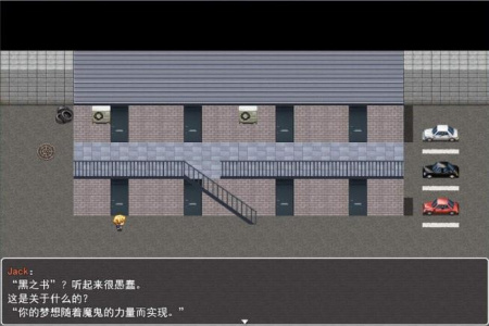 黑之书完整汉化版