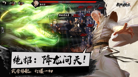 我的侠客steam版