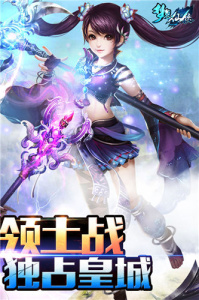 梦想仙侠腾讯版