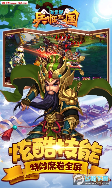 兵临三国折扣版